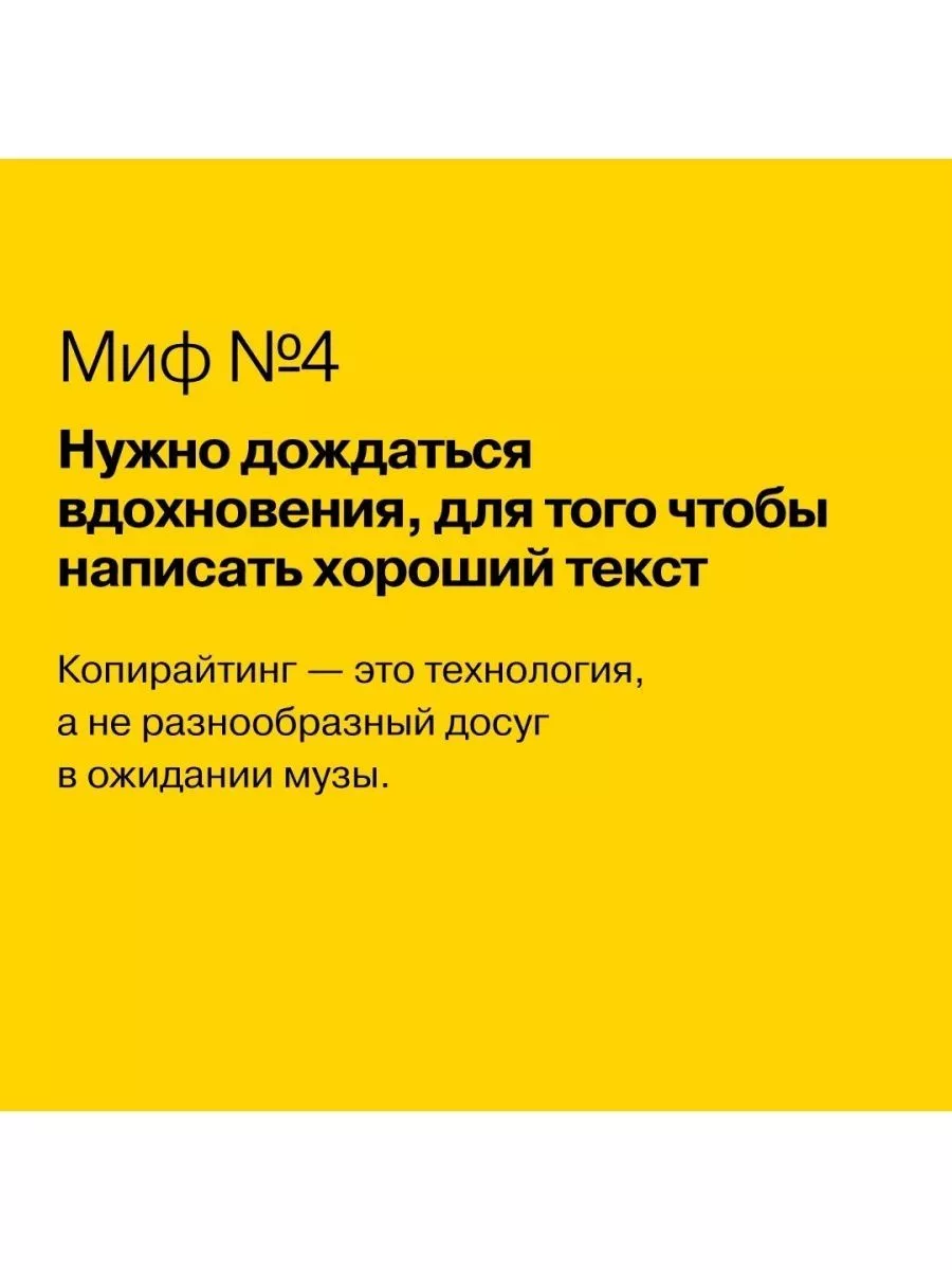 Я - копирайтер: Как зарабатывать с помощью текстов Альпина Паблишер  177919977 купить за 682 ₽ в интернет-магазине Wildberries