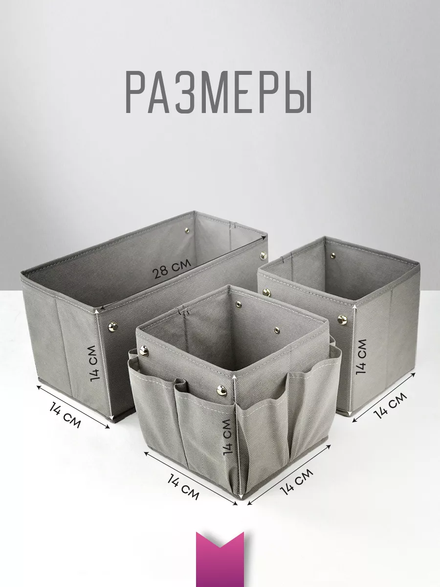 Органайзер для хранения [