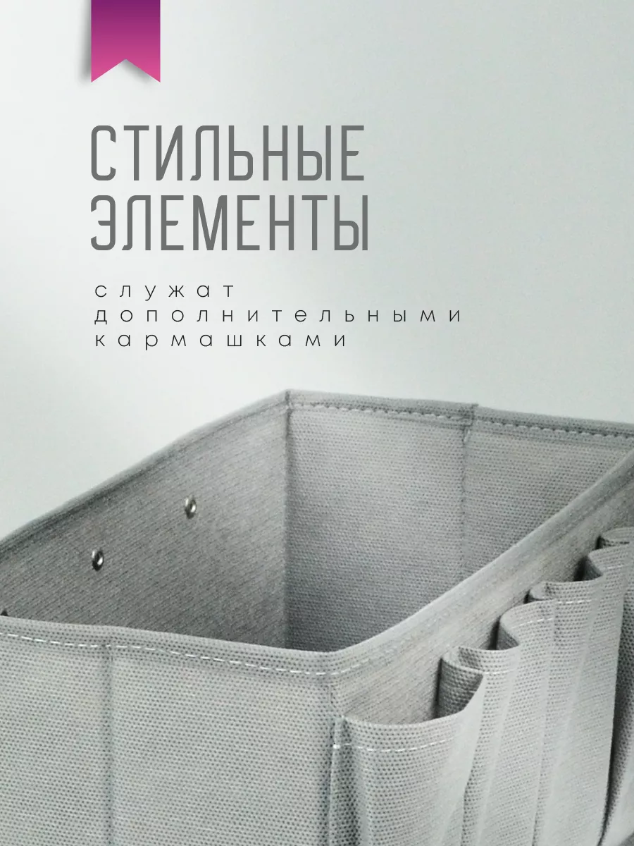 Органайзер для хранения [