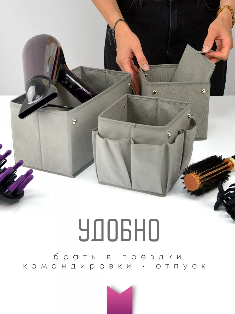 Органайзер для хранения [
