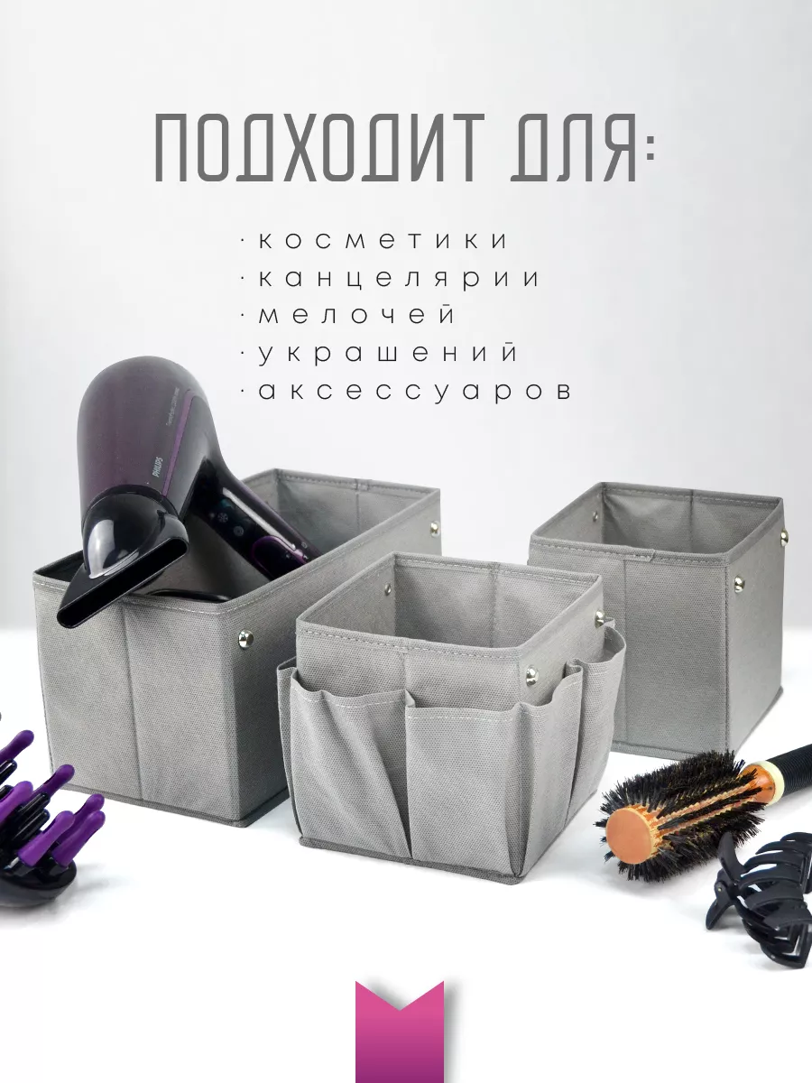 Органайзер для хранения [
