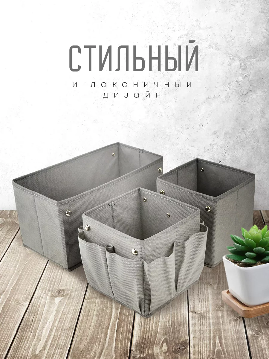 Органайзер для хранения [