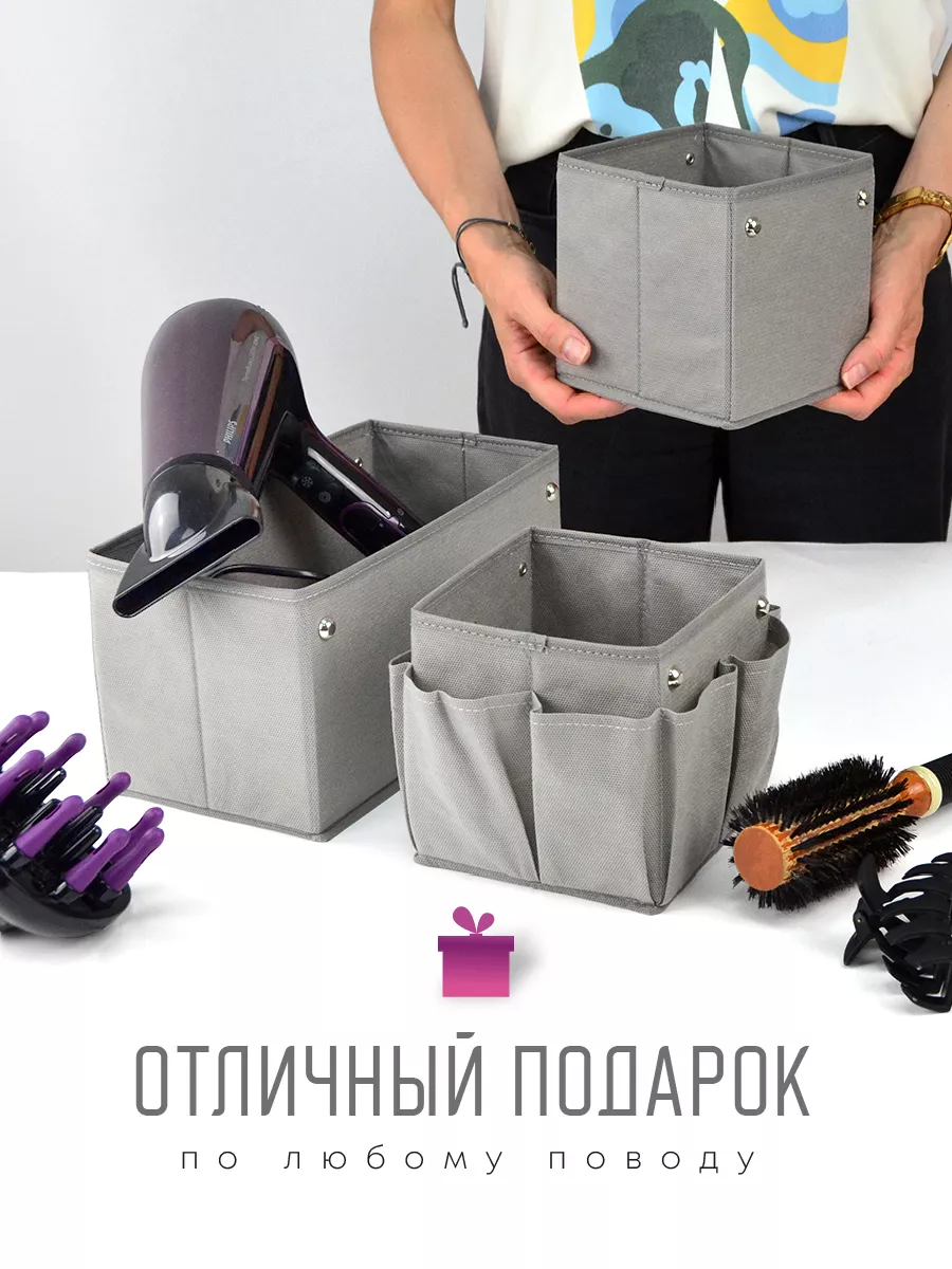 Органайзер для хранения [