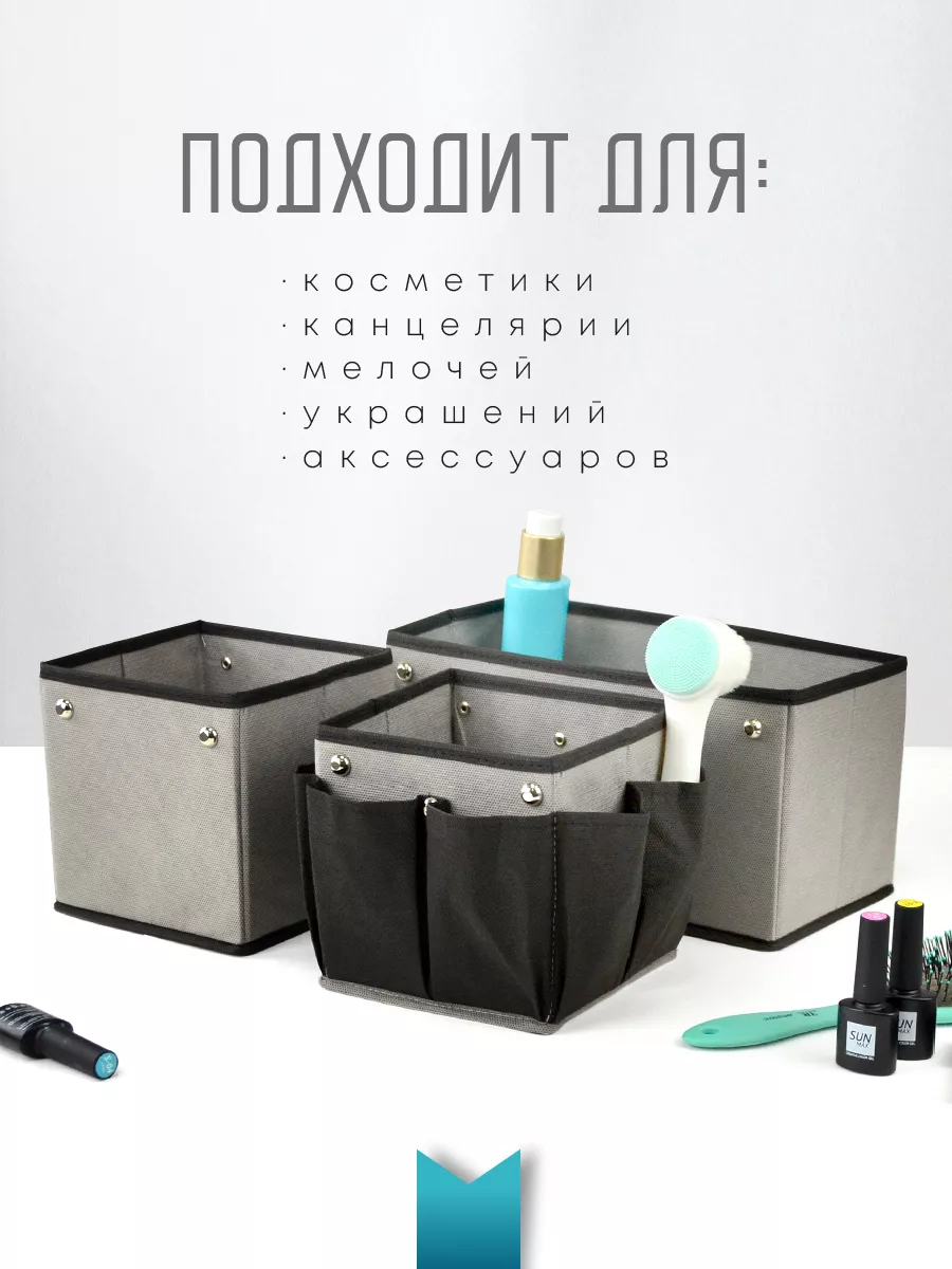 Органайзер для хранения [