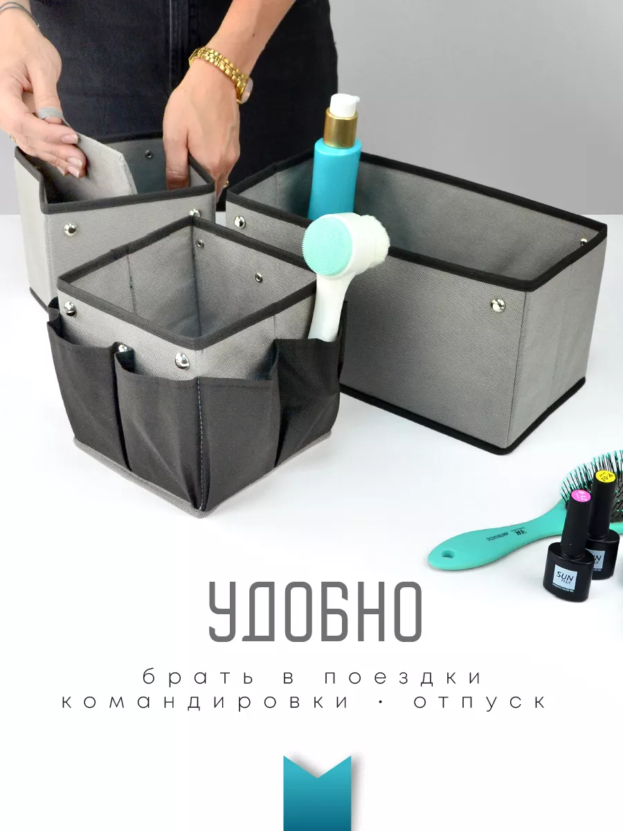 Органайзер для хранения [
