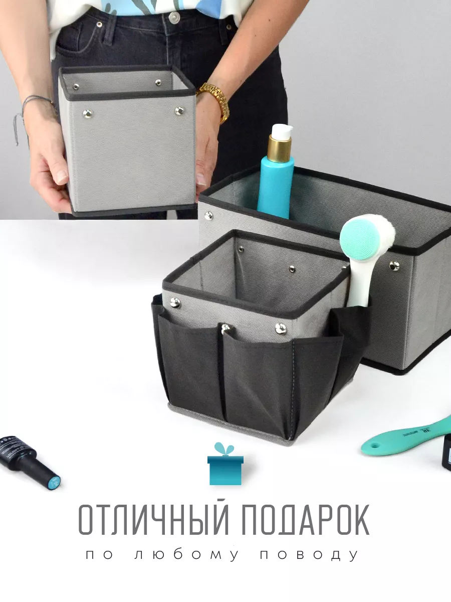 Органайзер для хранения [