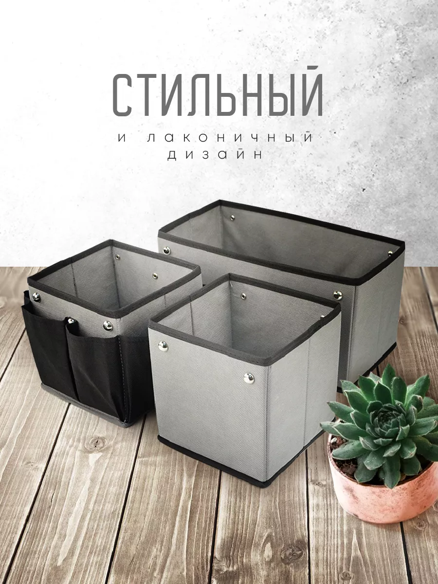 Органайзер для хранения [