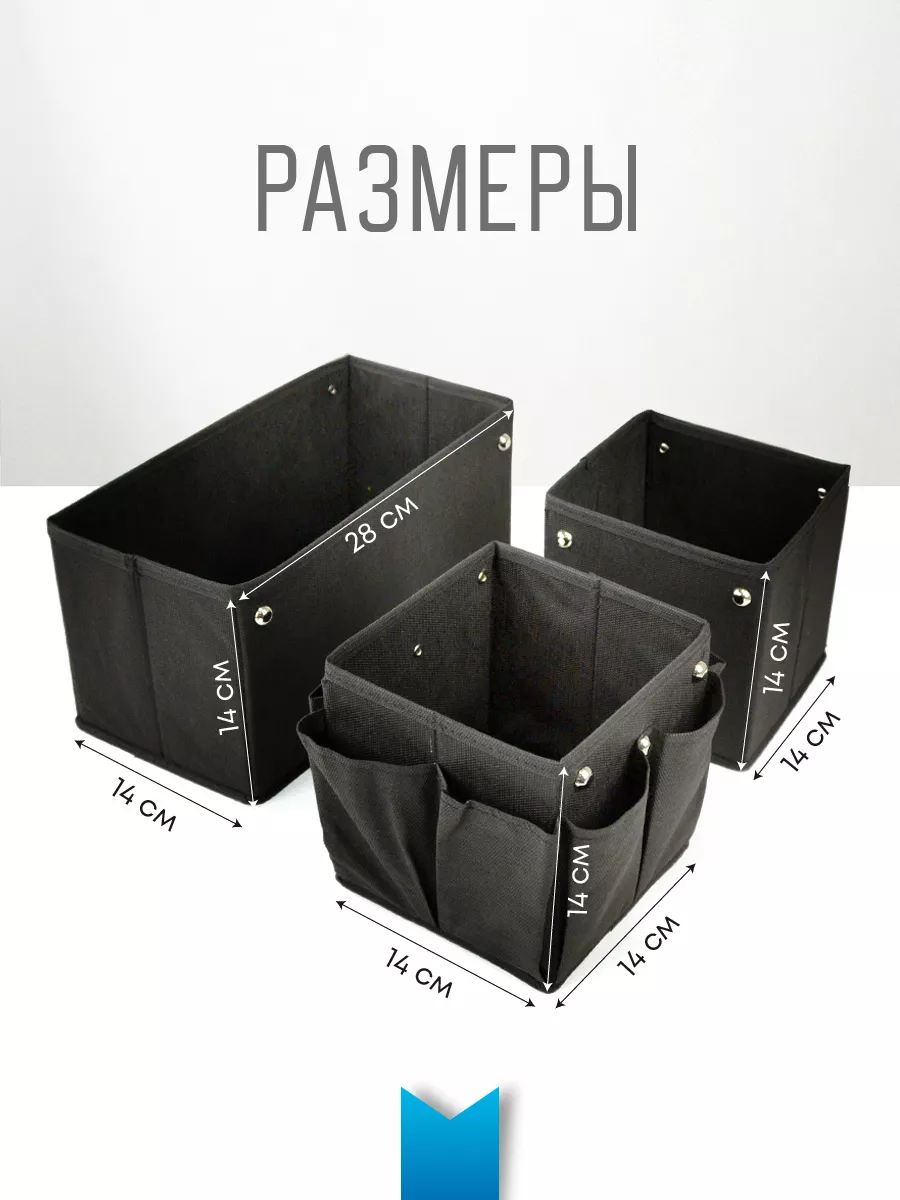 Органайзер для хранения [