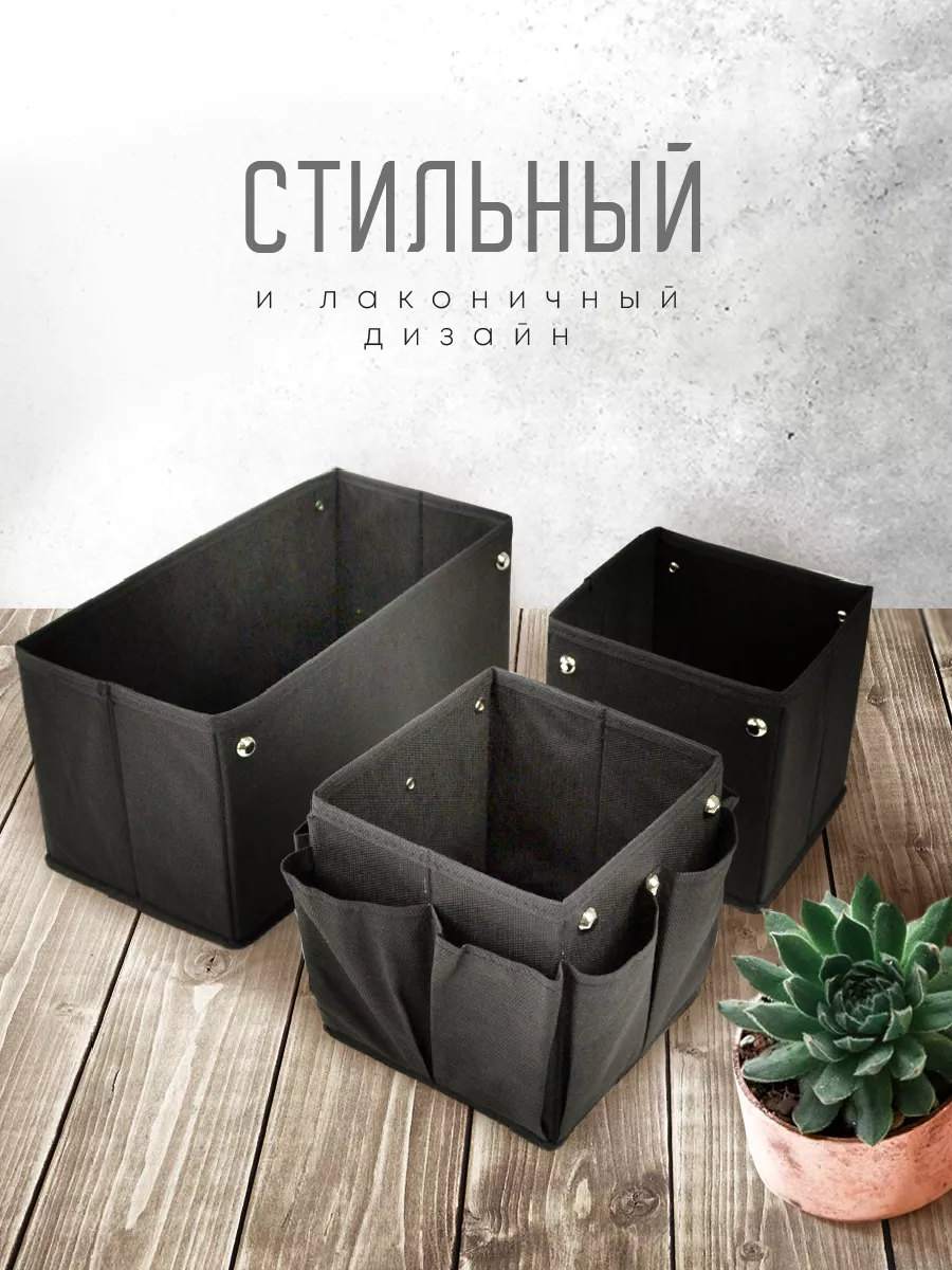 Органайзер для хранения [