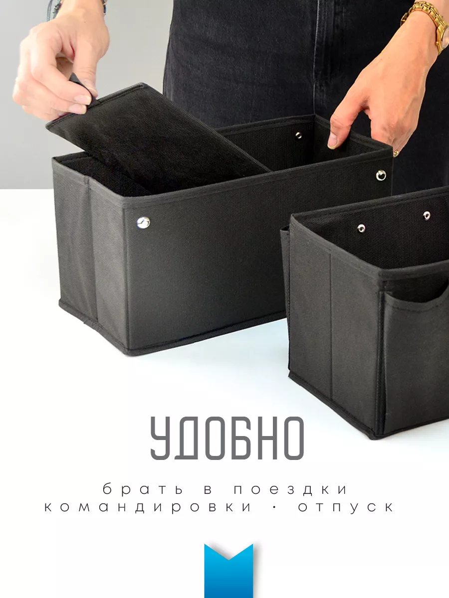 Органайзер для хранения [