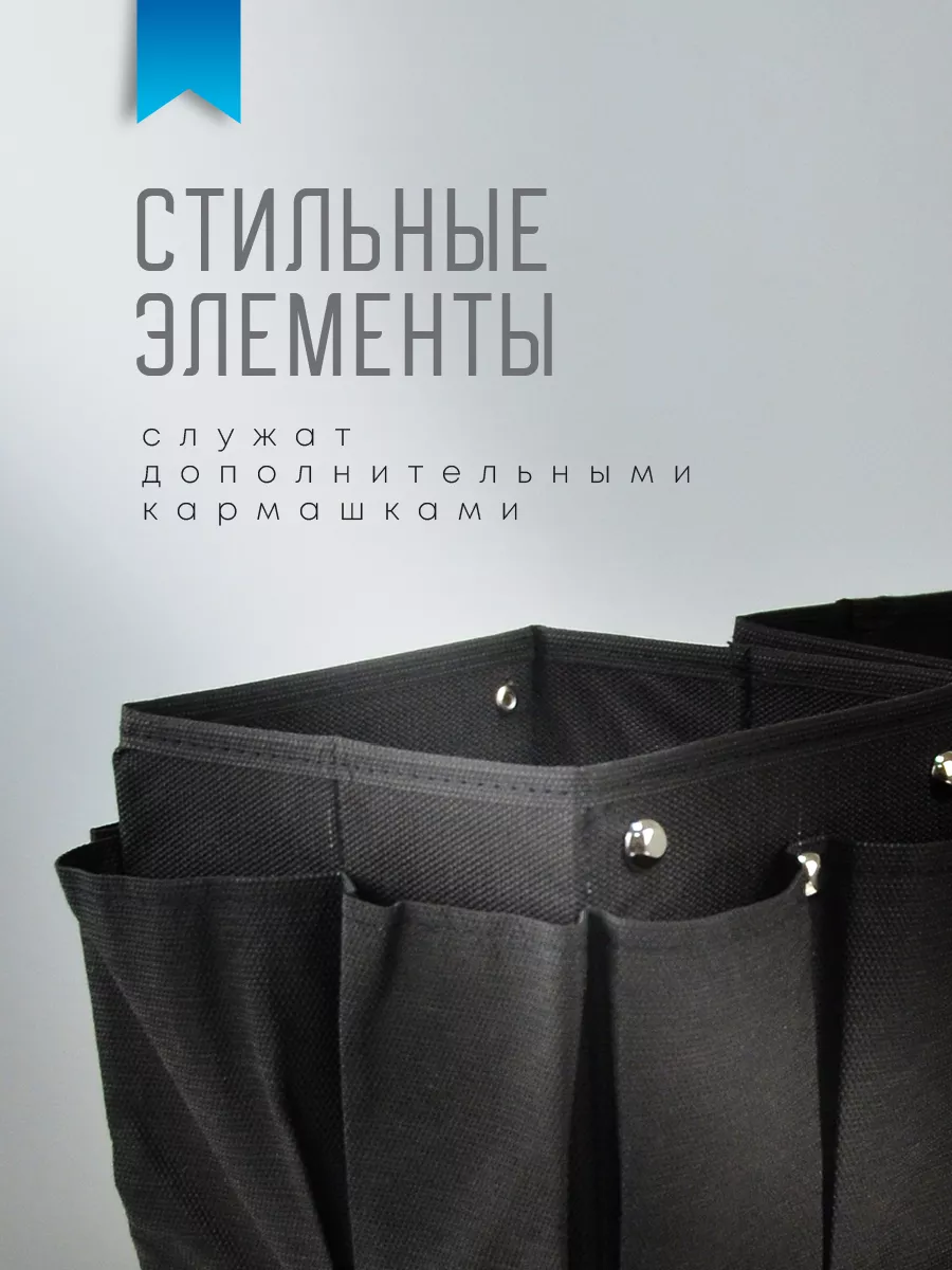 Органайзер для хранения [