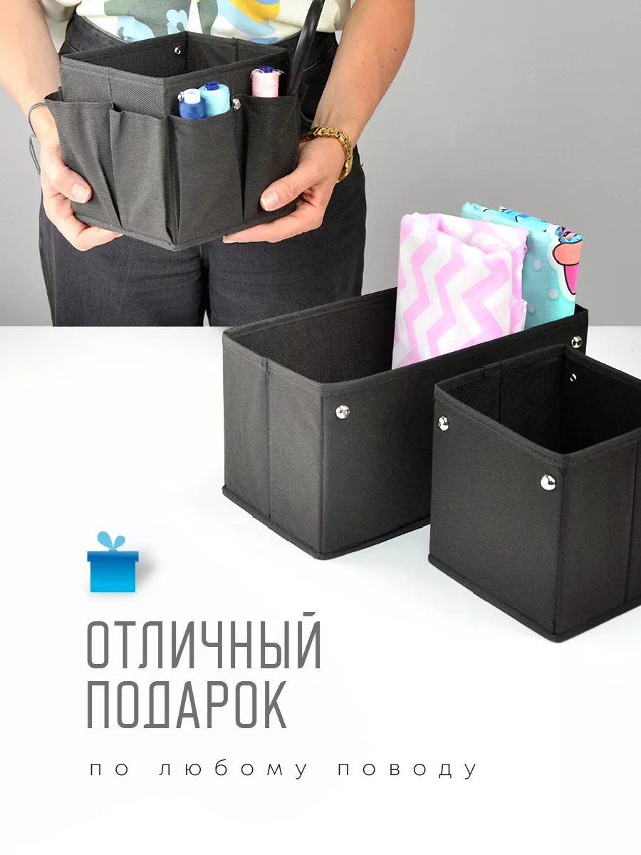 Органайзер для хранения [