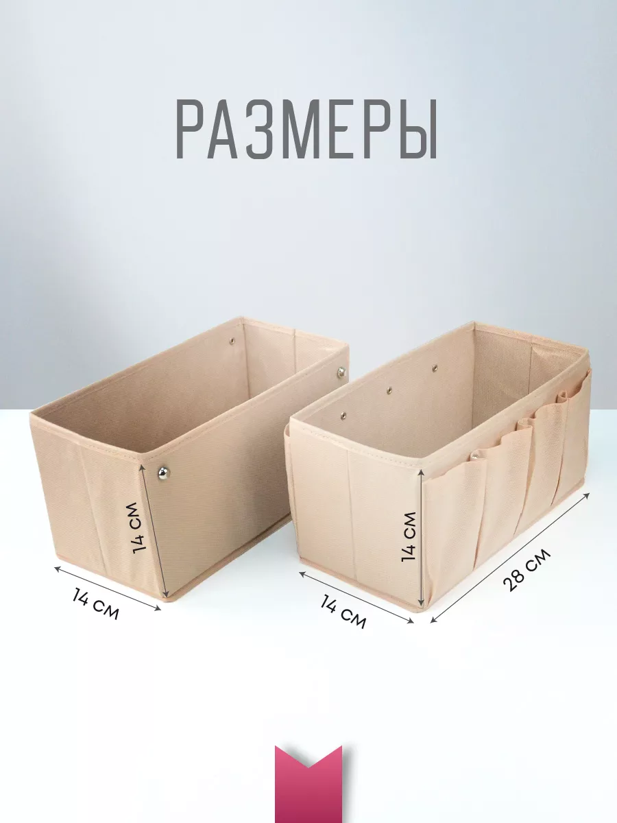 Органайзер для хранения [