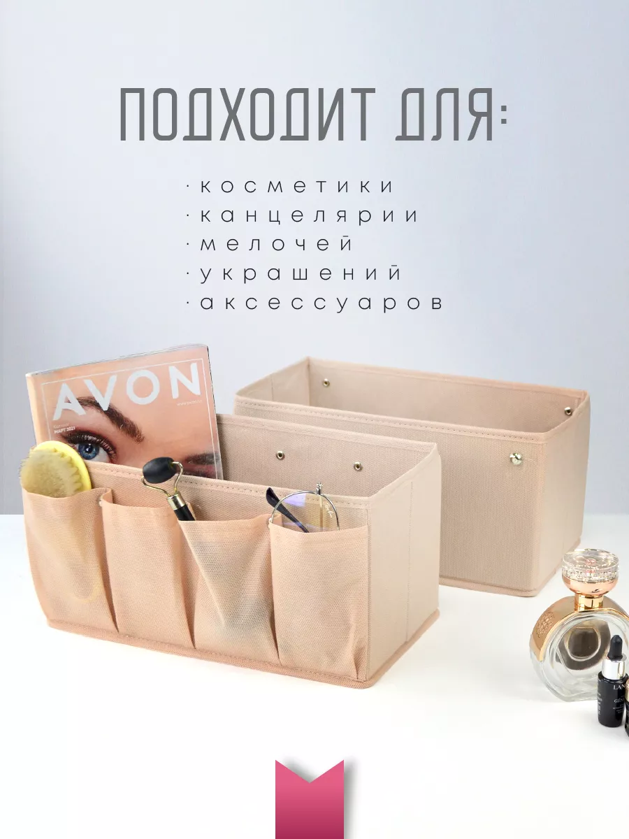 Органайзер для хранения [