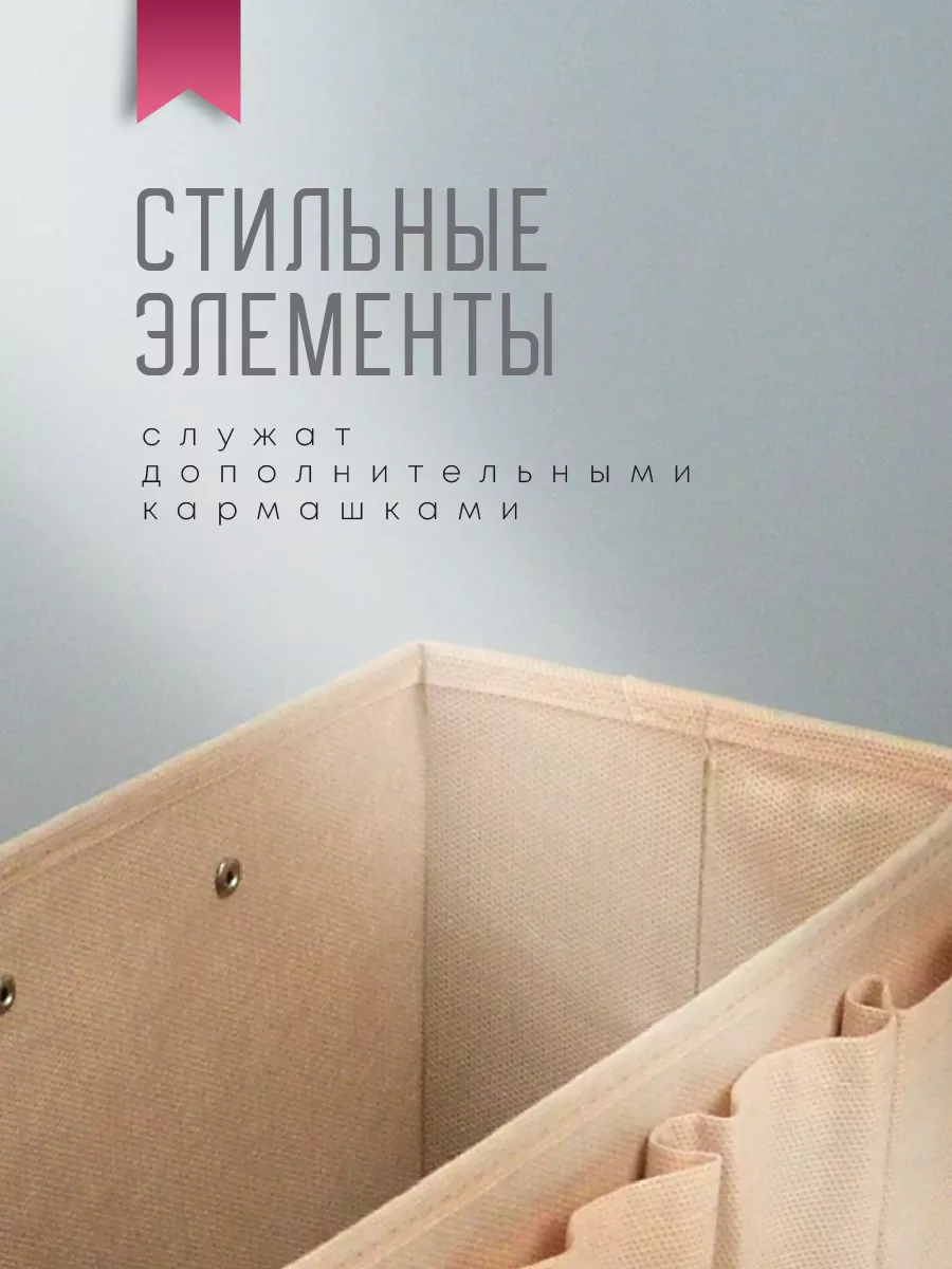 Органайзер для хранения [