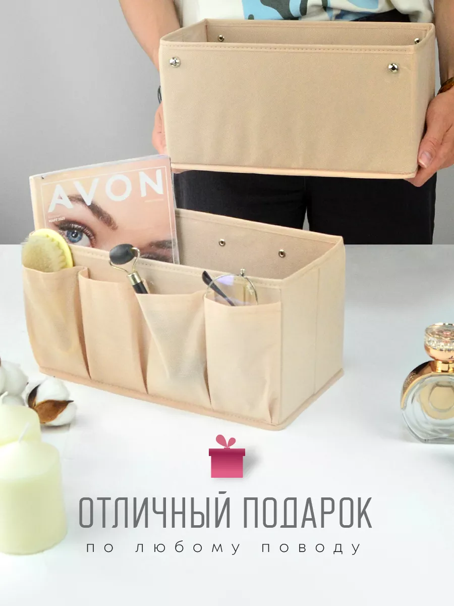 Органайзер для хранения [