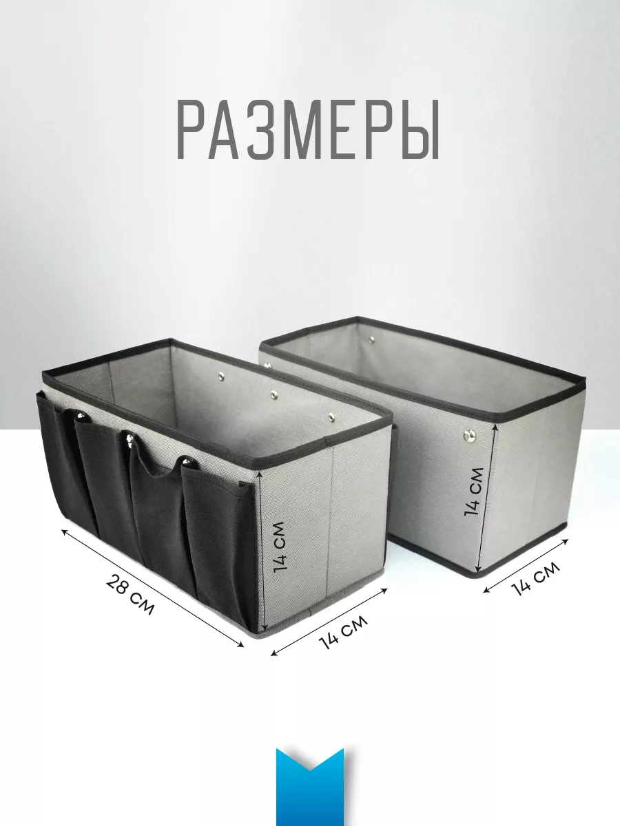 Органайзер для хранения [