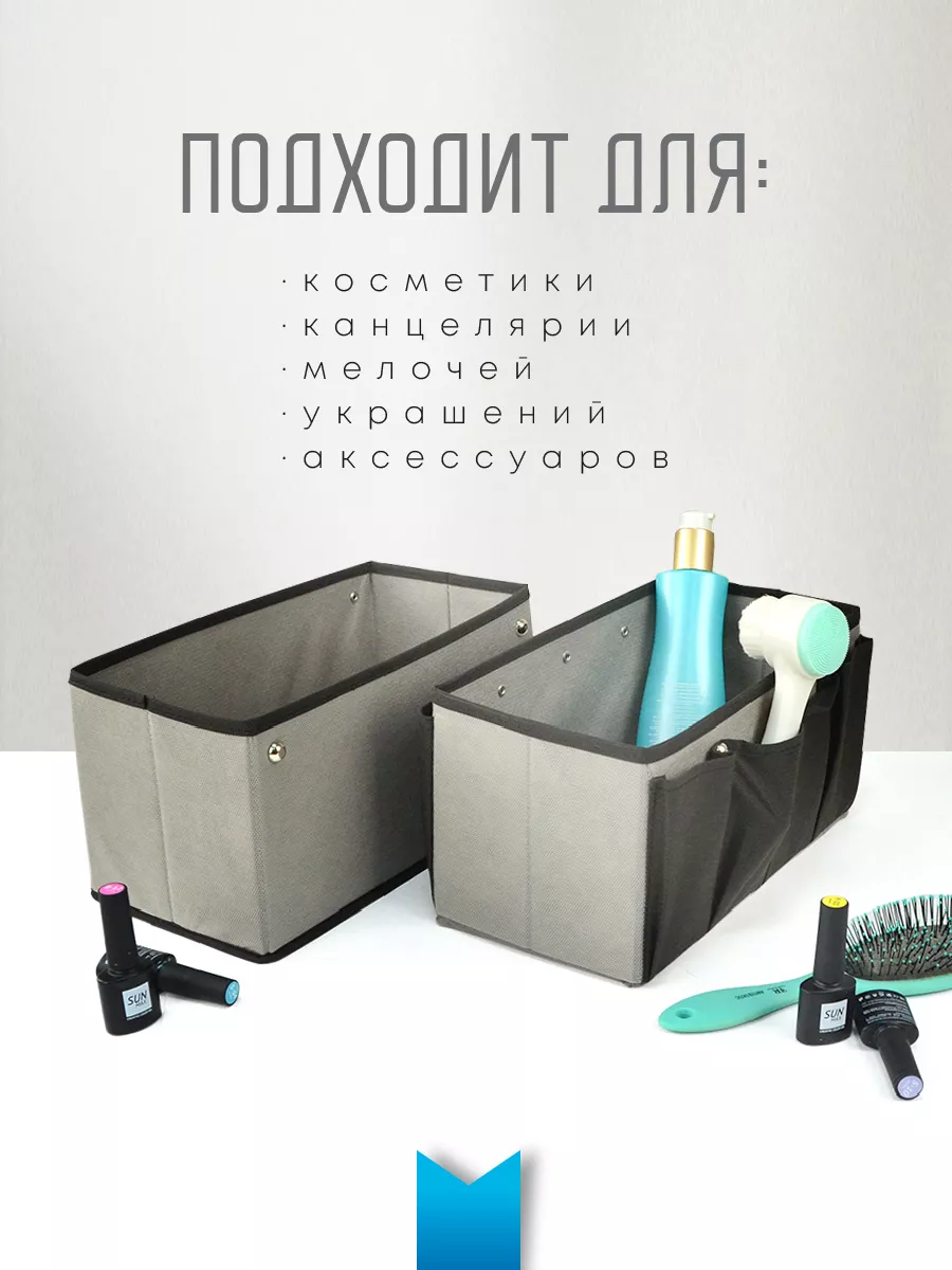 Органайзер для хранения [