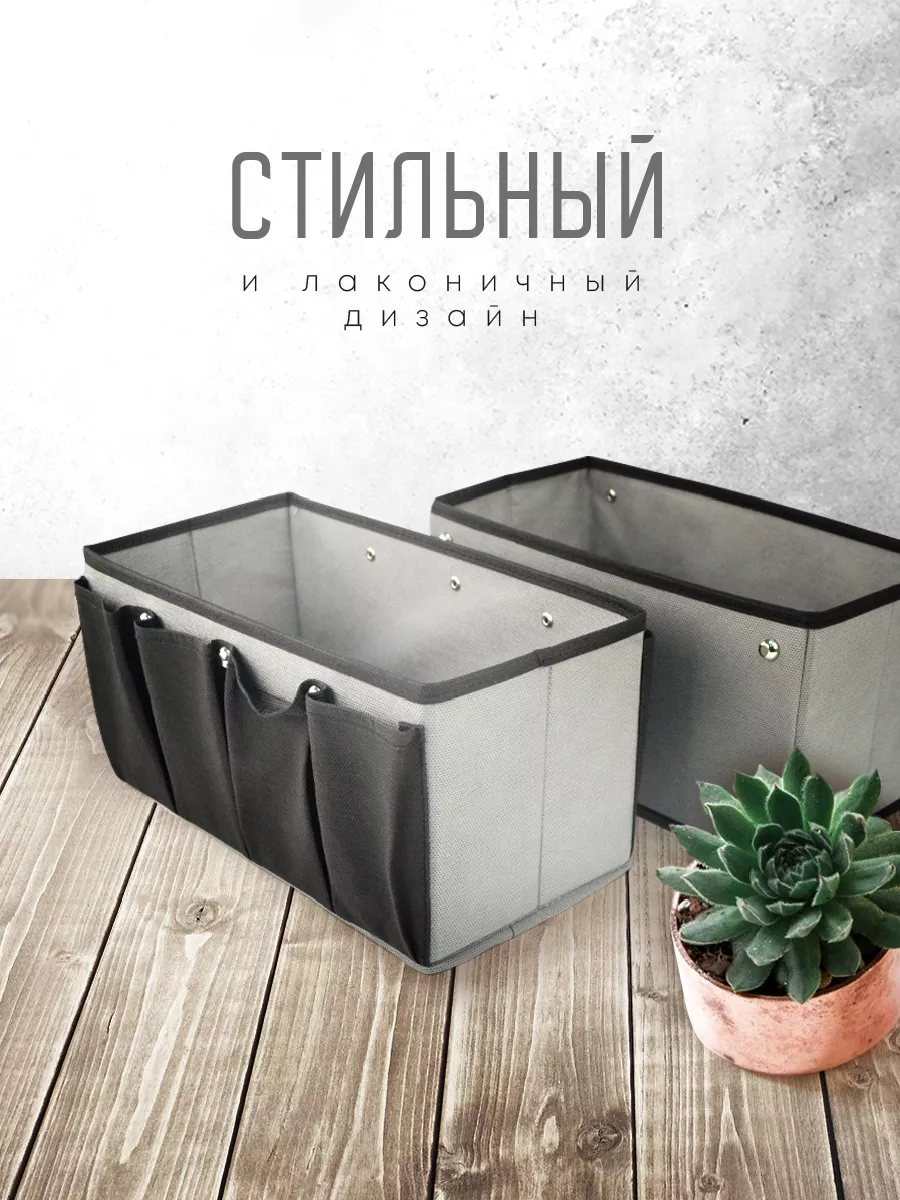 Органайзер для хранения [