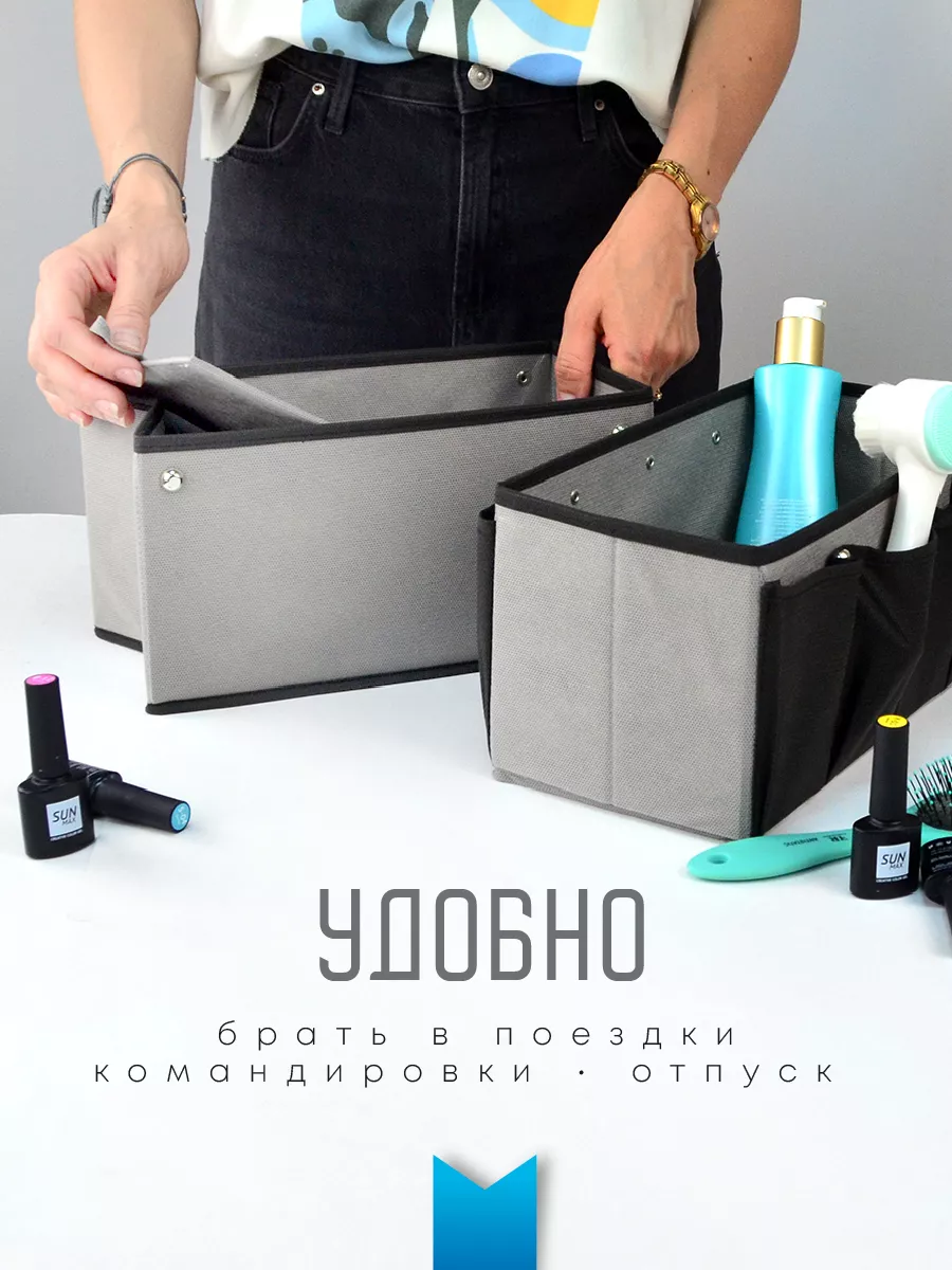Органайзер для хранения [