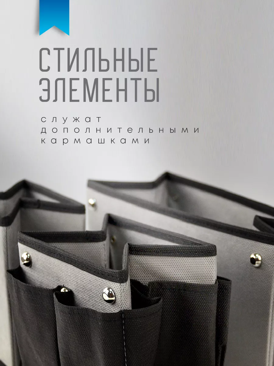Органайзер для хранения [