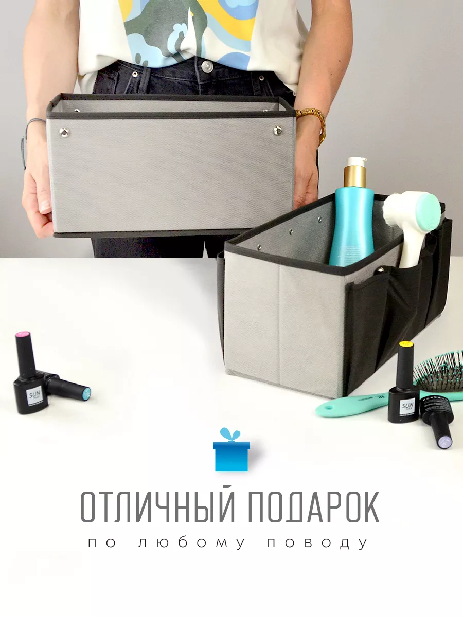 Органайзер для хранения [