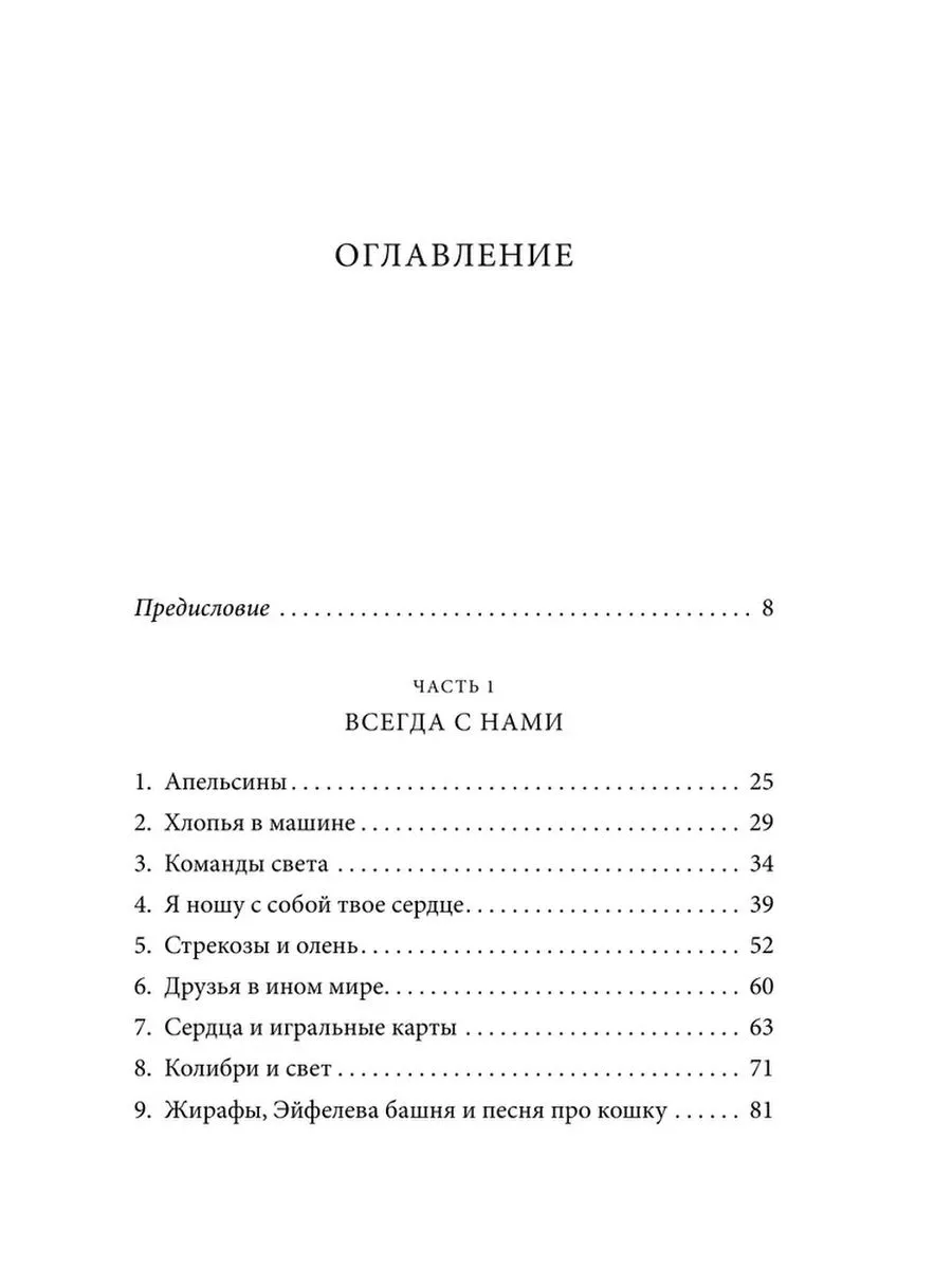 Эксмо Знаки свыше. Тайный язык мироздания