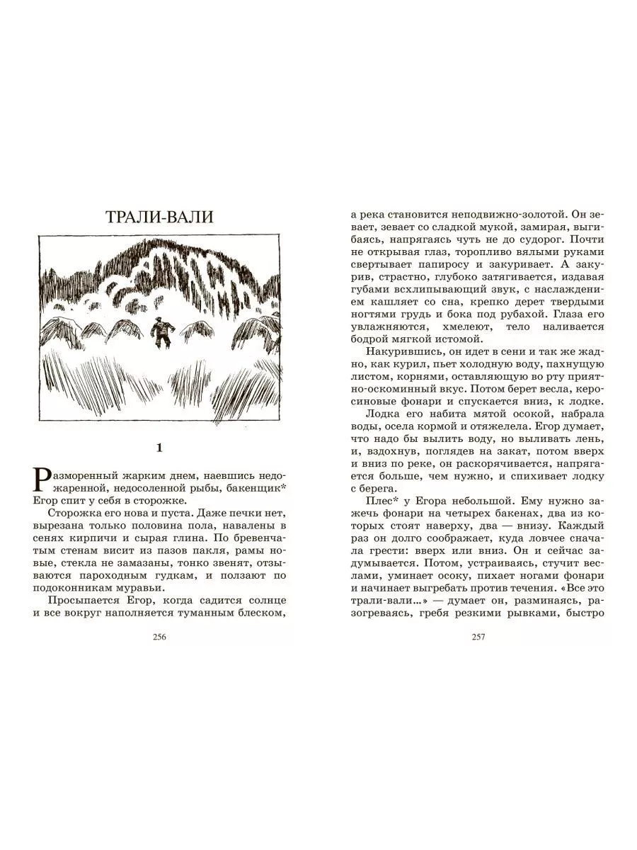 Осень в дубовых лесах. Рассказы. Детская и юношеская книга 177924468 купить  за 427 ₽ в интернет-магазине Wildberries