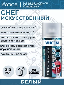 Снег искусственный для декора, украшения VX90300 Vixen 177925444 купить за 220 ₽ в интернет-магазине Wildberries