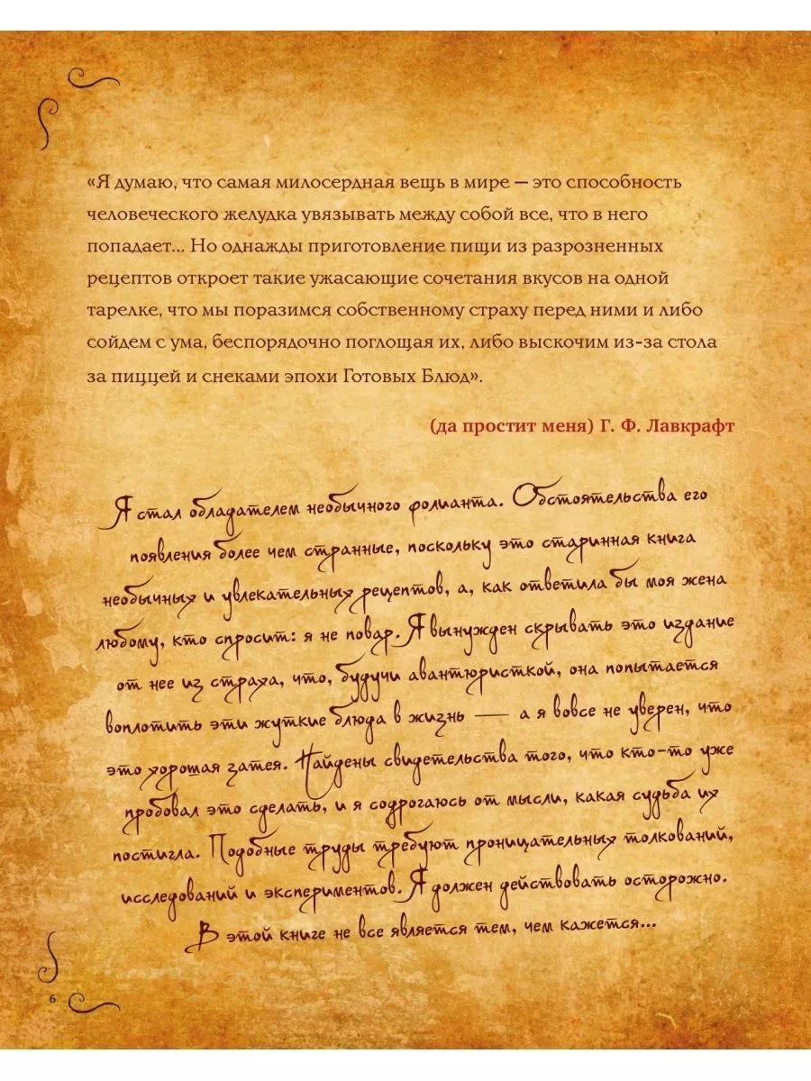 Некрономномном. Рецепты и обряды Г. Ф. Лавкрафта. Эксмо 177926786 купить в  интернет-магазине Wildberries