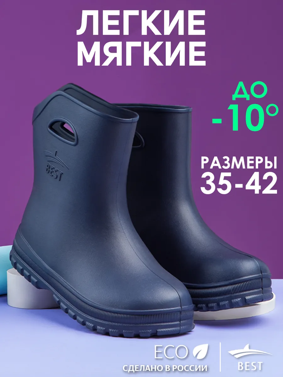 Резиновые сапоги женские короткие