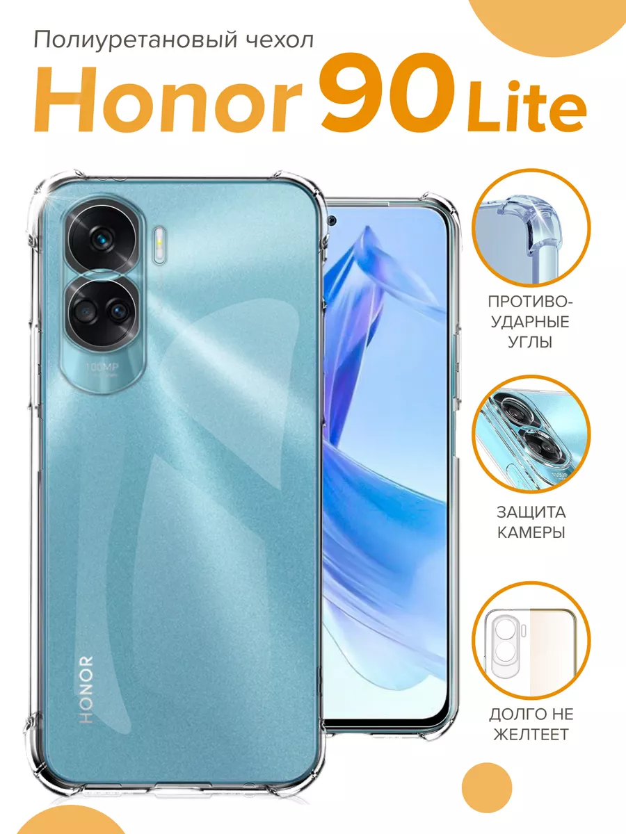 Прозрачный чехол на Honor 90 Lite силиконовый Хонор 90 Лайт smarty cat  177929294 купить в интернет-магазине Wildberries