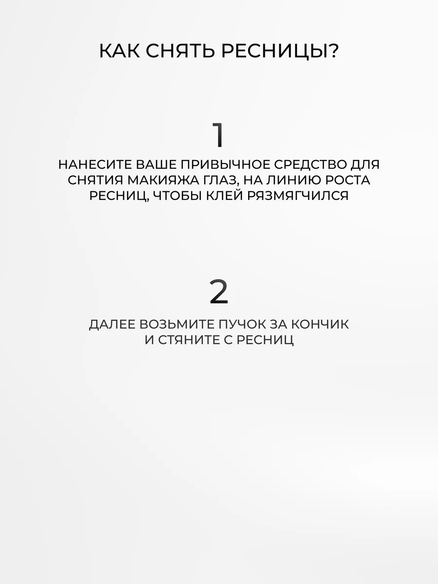 Ресницы пучки Лисий эффект 8мм 10мм 12мм FOX LASH 177930040 купить в  интернет-магазине Wildberries