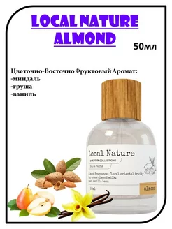 Local Nature Collections Almond для нее 50 мл AVON 177931338 купить за 1 045 ₽ в интернет-магазине Wildberries