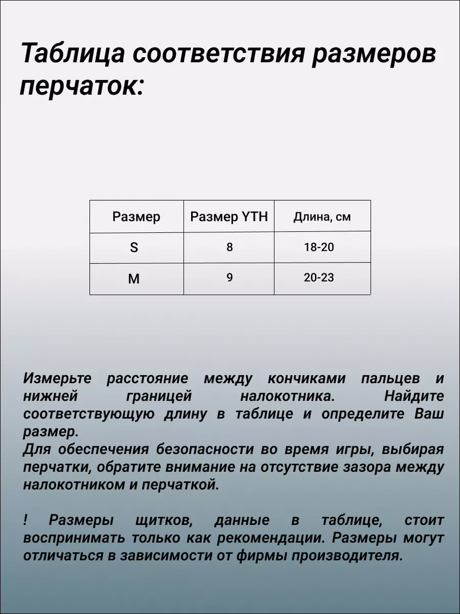 Набор хоккейной формы для детей QOVO 177931362 купить за 12 010 ₽ в  интернет-магазине Wildberries