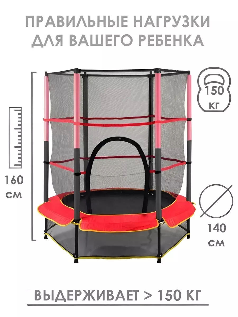 Батут детский с сеткой каркасный металл EXE 177931407 купить в  интернет-магазине Wildberries