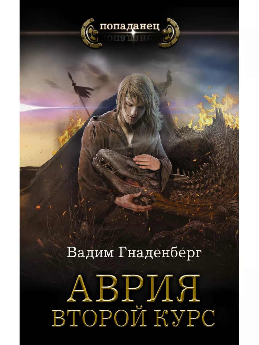 Гнаденберг аврия аудиокнига. Гнаденберг аврия аудиокнига. Гнаденберг аврия аудиокнига. Гнаденберг аврия аудиокнига. Гнаденберг аврия аудиокнига.