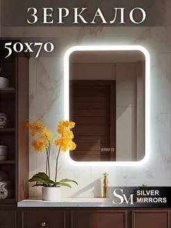 Зеркало с подсветкой настенное 50x70 часы Silver mirrors 177931517 купить за 5 045 ₽ в интернет-магазине Wildberries