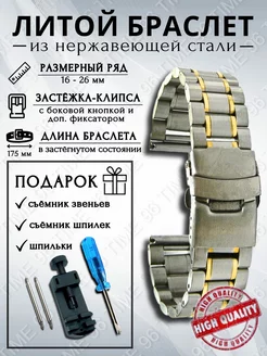 Браслет для наручных часов Time96 177934066 купить за 682 ₽ в интернет-магазине Wildberries