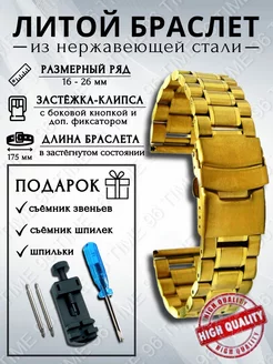 Браслет для наручных часов Time96 177934068 купить за 976 ₽ в интернет-магазине Wildberries