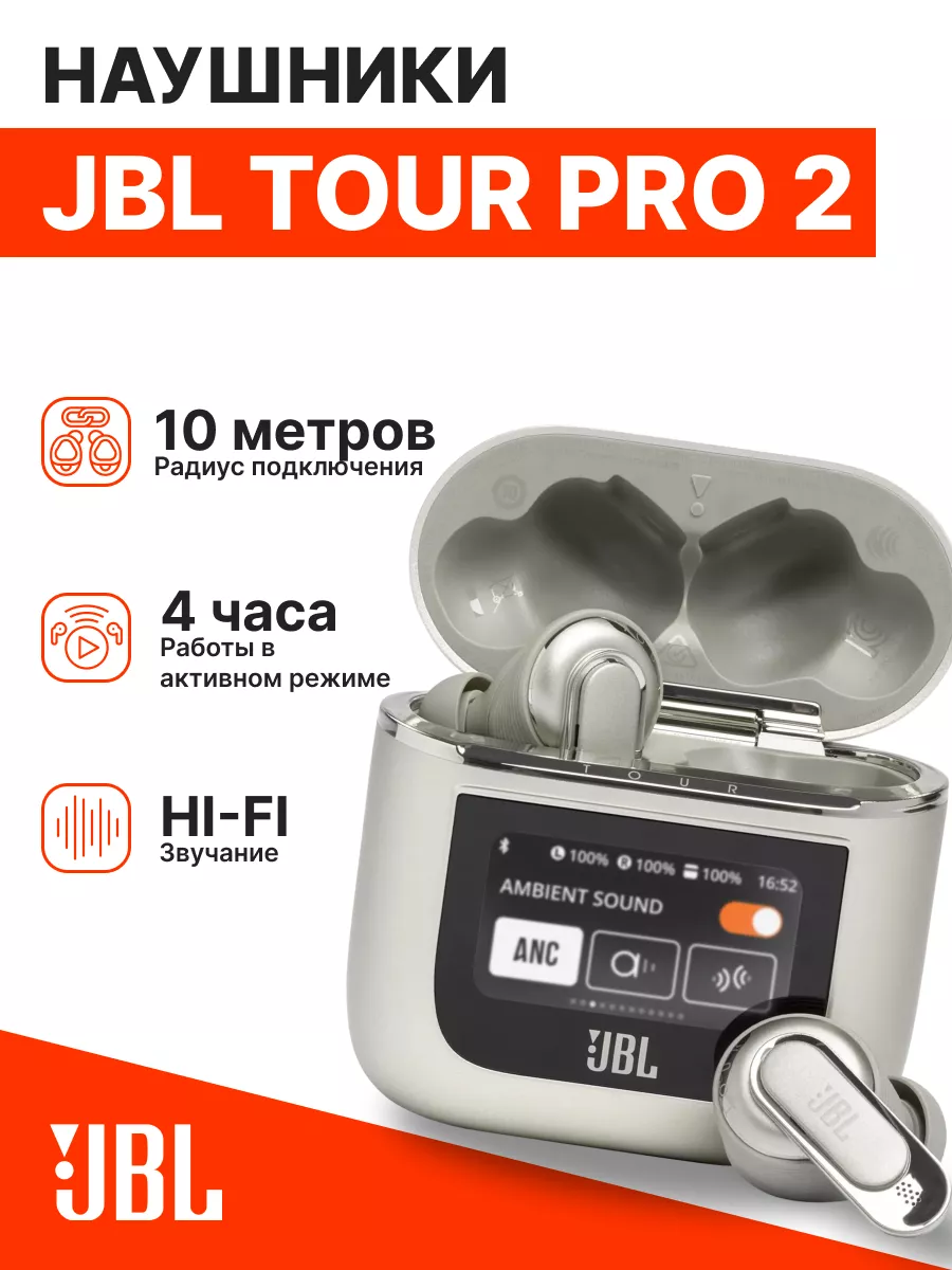 Jbl 2024 harman trip