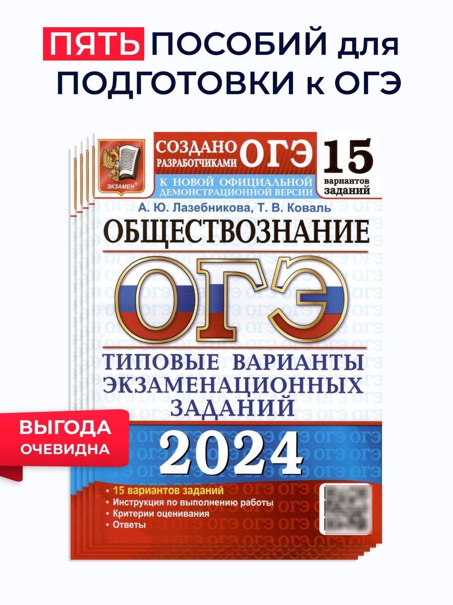 Даты огэ сентябрь 2024. ОГЭ русский 2024. Русский язык ОГЭ 2024 36 вариантов. Материалы ОГЭ математика 2024.