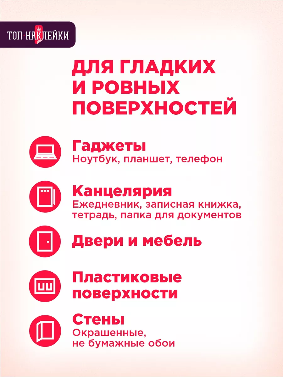 Наклейки Орлята России для детей Топ Наклейки 177937065 купить за 371 ₽ в  интернет-магазине Wildberries