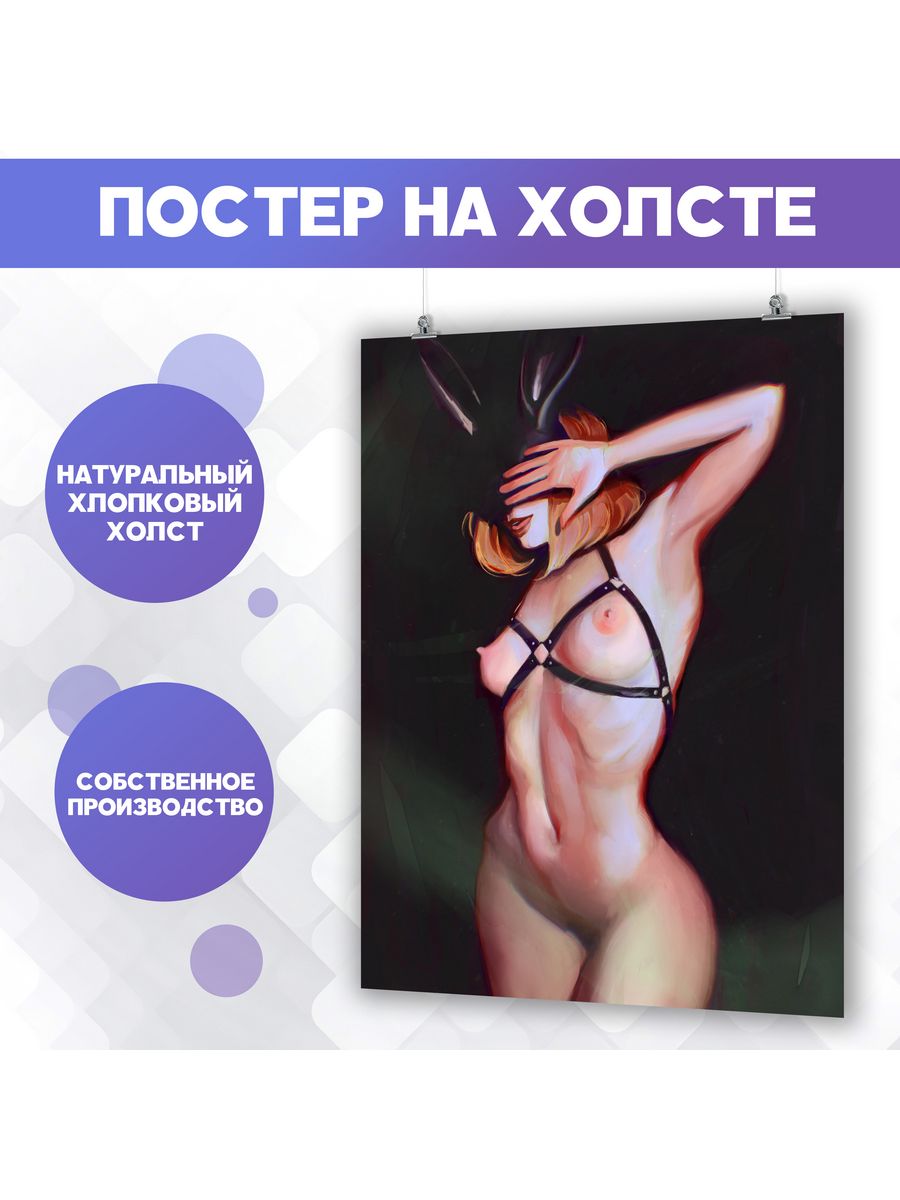 Постер Обнажённая девушка Эротика Любовь 18+ (31) 40х60 см PosterNak  177937258 купить за 899 ₽ в интернет-магазине Wildberries