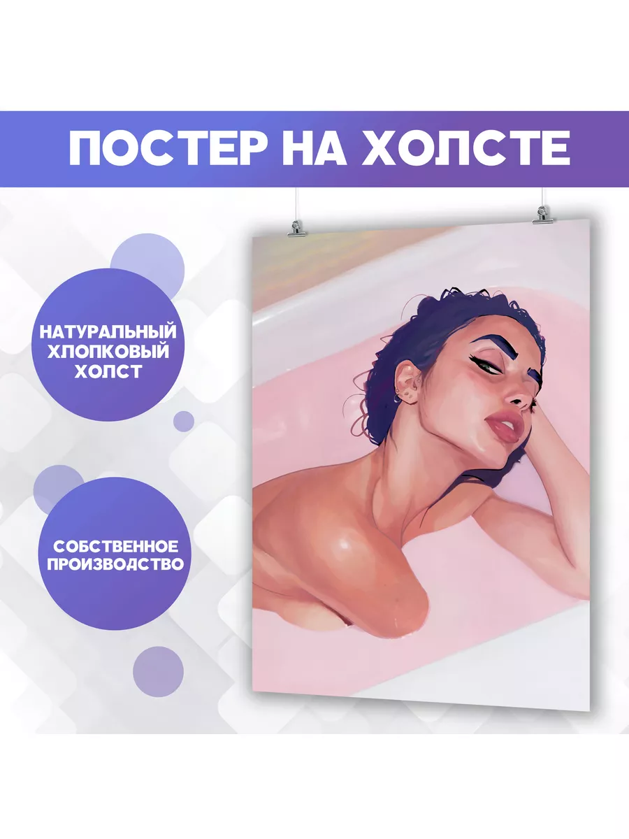 Постер Обнажённая девушка Эротика Секс (21) 50х70 см PosterNak 177937379  купить за 840 ₽ в интернет-магазине Wildberries