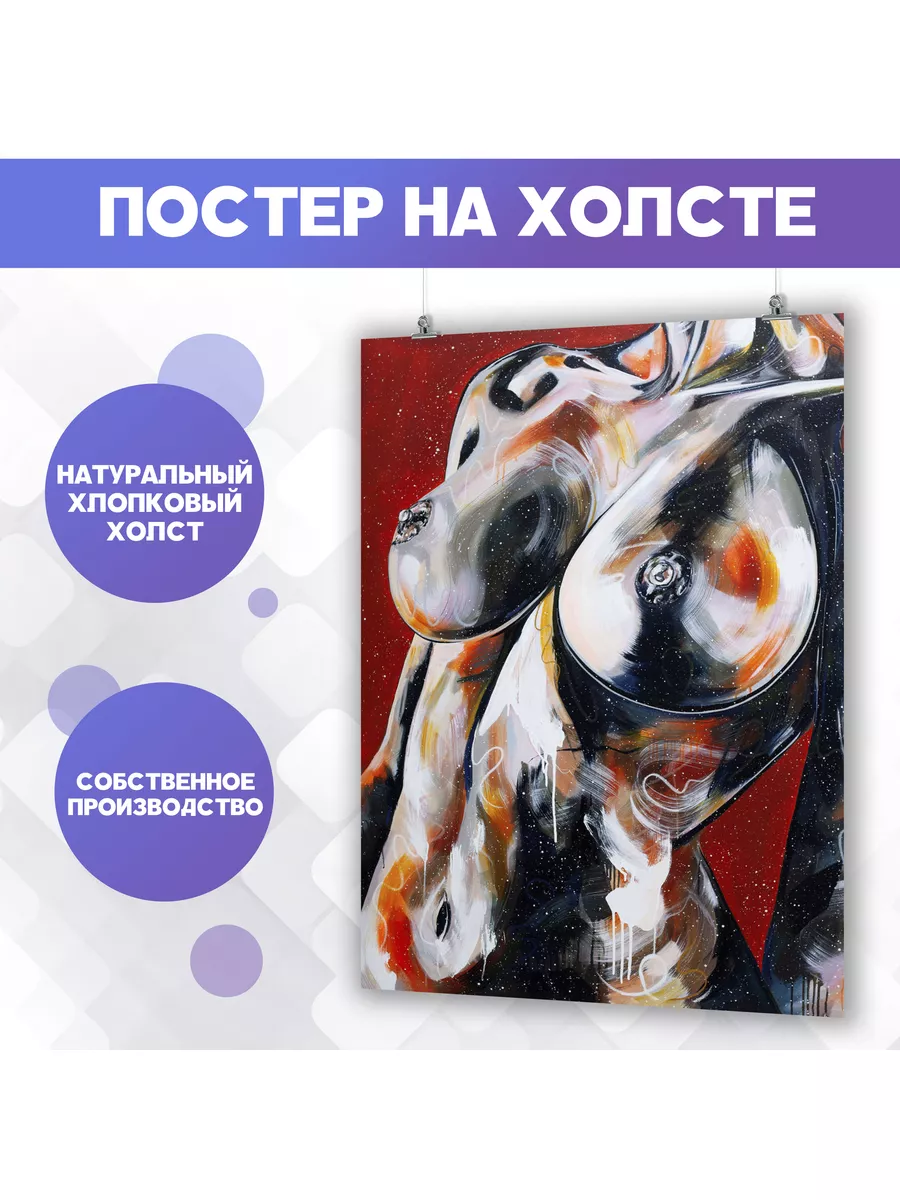 PosterNak Постер Обнажённая девушка Эротика Секс (15) 60х80 см