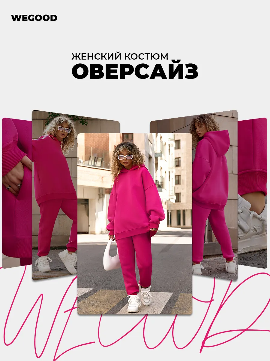 Спортивный костюм женский