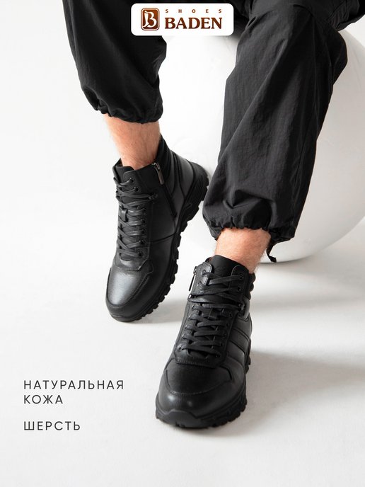 Купить зимнюю обувь мужскую в интернет магазине WildBerries.ru | Страница 17
