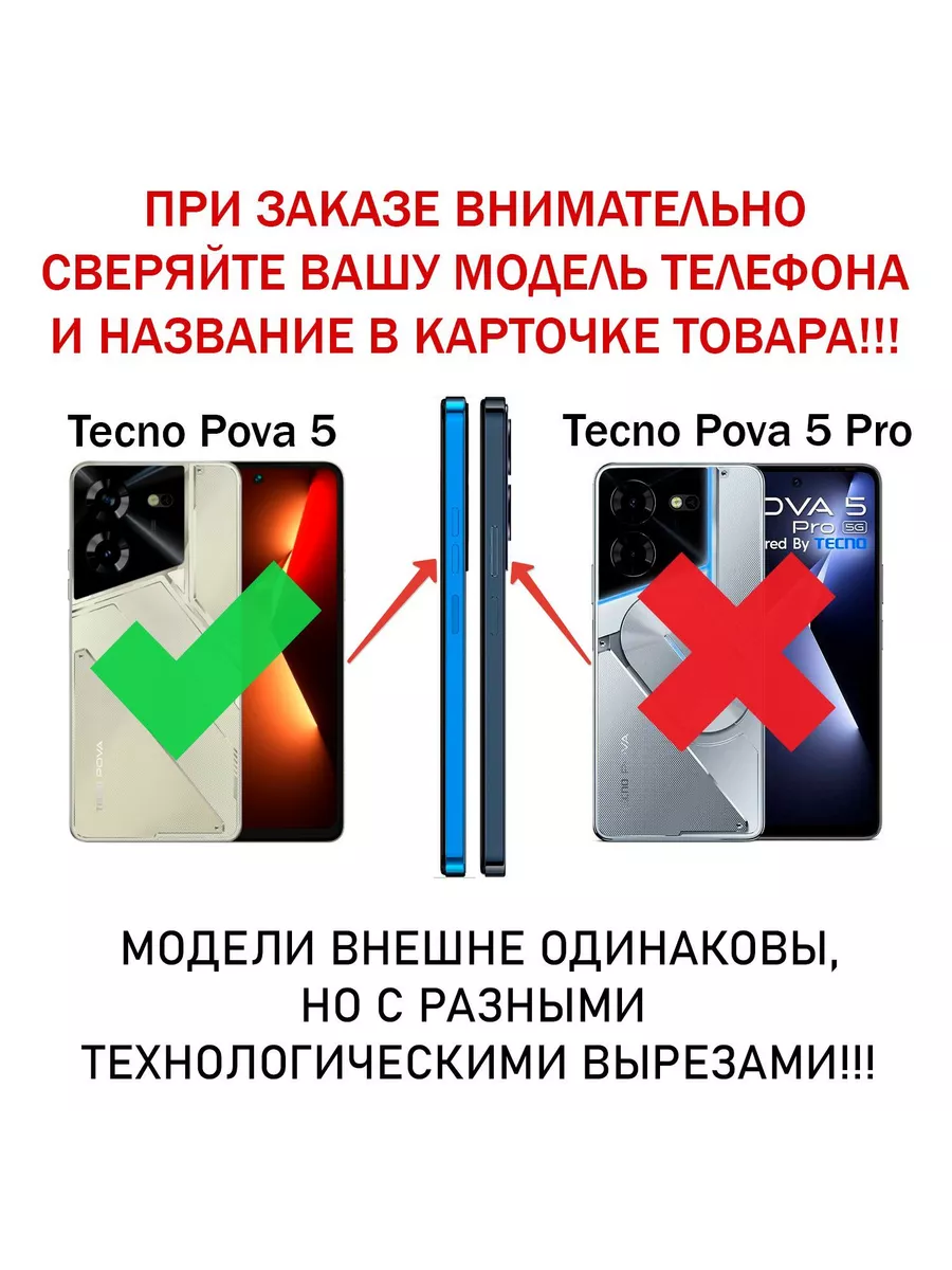 Чехол inli для Tecno Pova 5 / Техно Пова 5 My Colors 177940057 купить за  393 ₽ в интернет-магазине Wildberries