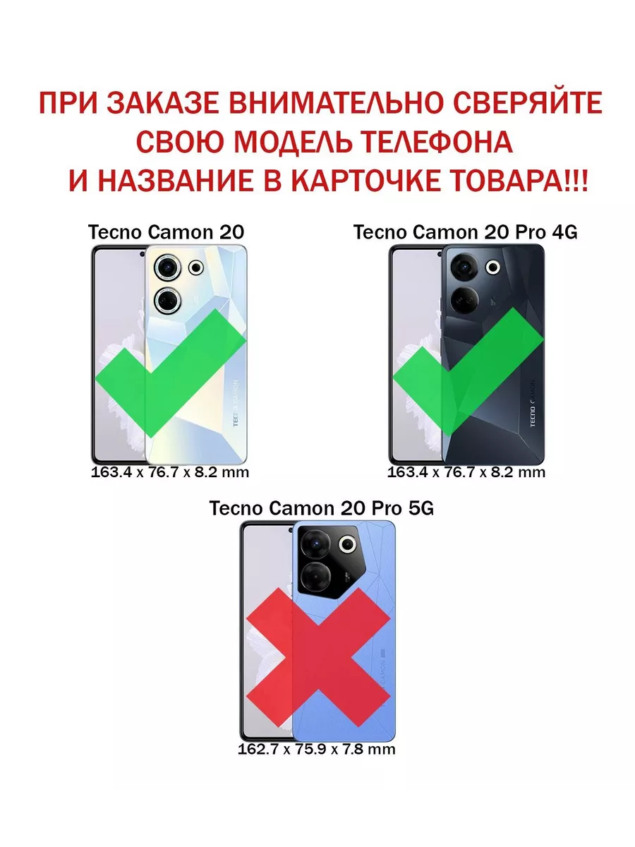 Чехол inli для Tecno Camon 20 и 20 Pro 4G Vivaldino 177940533 купить за 373  ₽ в интернет-магазине Wildberries